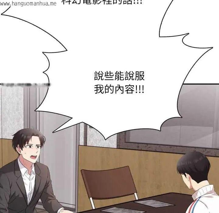 韩国漫画那天的真相韩漫_那天的真相-第9话在线免费阅读-韩国漫画-第31张图片