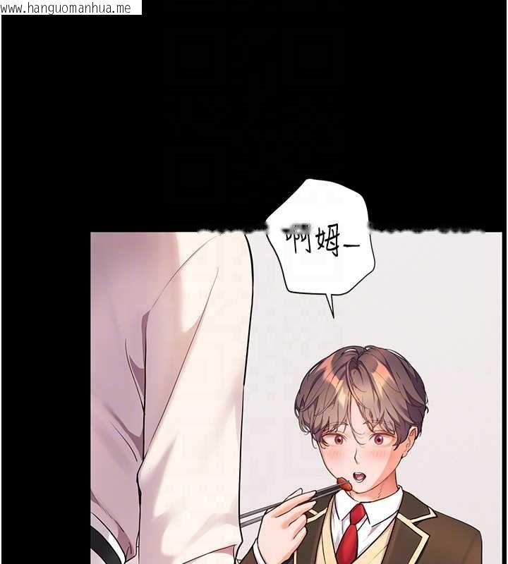 韩国漫画老师的亲密指导韩漫_老师的亲密指导-第108话-惨痛的青涩初恋在线免费阅读-韩国漫画-第50张图片