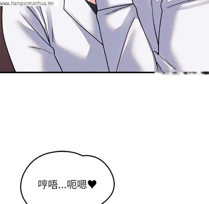 韩国漫画少爷的替身韩漫_少爷的替身-第61话在线免费阅读-韩国漫画-第23张图片