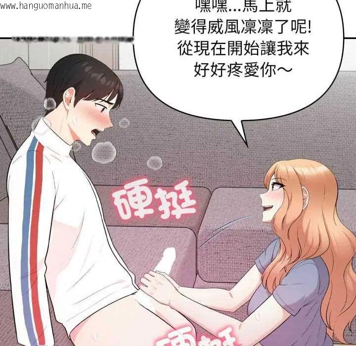 韩国漫画那天的真相韩漫_那天的真相-第9话在线免费阅读-韩国漫画-第133张图片