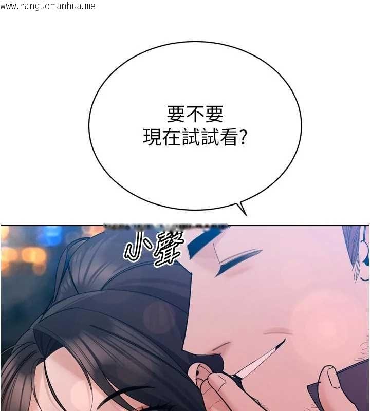 韩国漫画暴君会长的娇媳们韩漫_暴君会长的娇媳们-第48话-真正的暴露狂在线免费阅读-韩国漫画-第7张图片