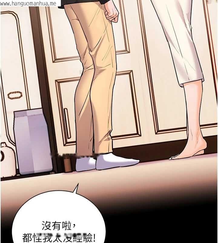韩国漫画老师的亲密指导韩漫_老师的亲密指导-第108话-惨痛的青涩初恋在线免费阅读-韩国漫画-第145张图片