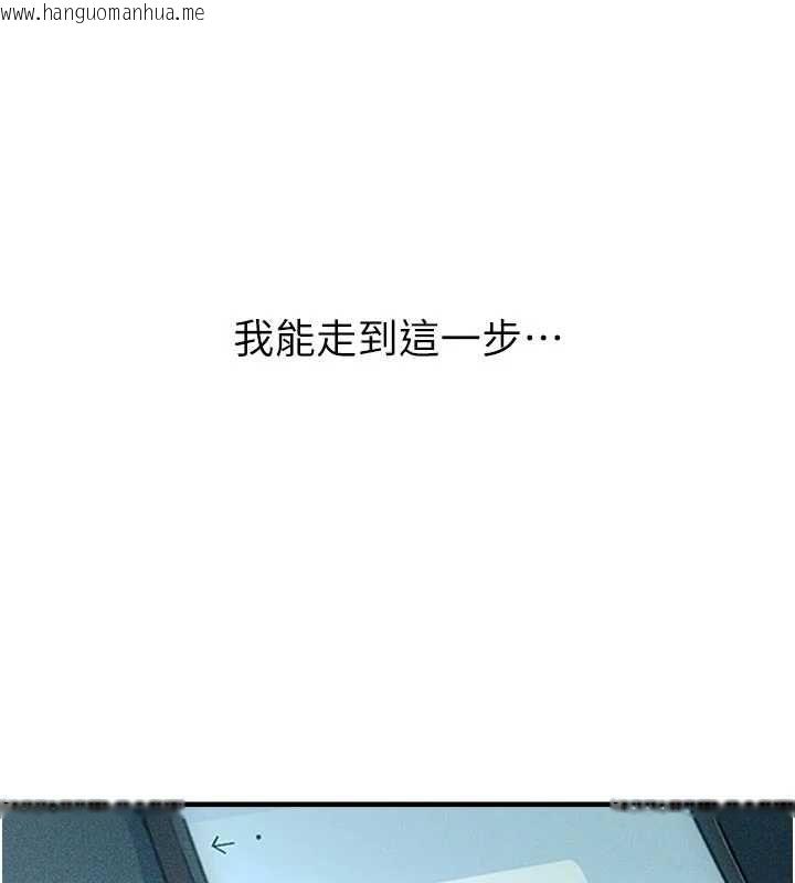 韩国漫画恶次人生韩漫_恶次人生-第65话-彻底沦陷的师母在线免费阅读-韩国漫画-第138张图片