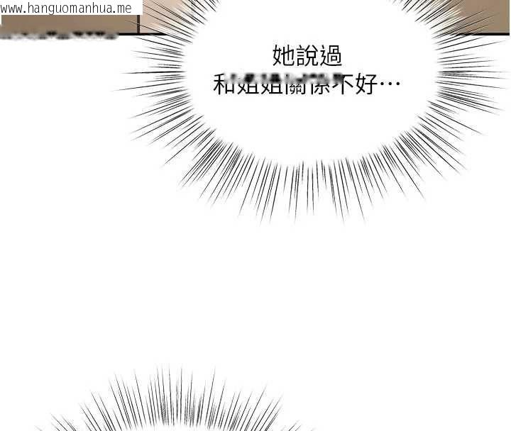 韩国漫画撩欲按摩师韩漫_撩欲按摩师-第16话-你一大早就想吃掉我吗?在线免费阅读-韩国漫画-第115张图片