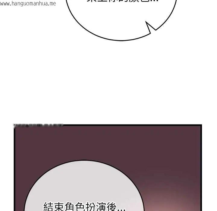 韩国漫画少爷的替身韩漫_少爷的替身-第61话在线免费阅读-韩国漫画-第151张图片