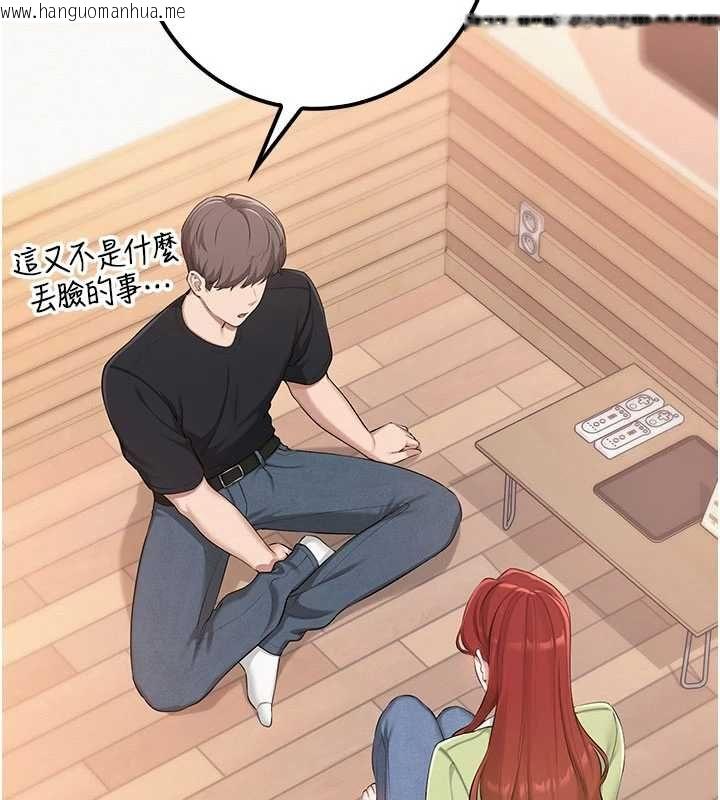 韩国漫画校园成人礼韩漫_校园成人礼-第46话-包厢里的私密教学在线免费阅读-韩国漫画-第118张图片
