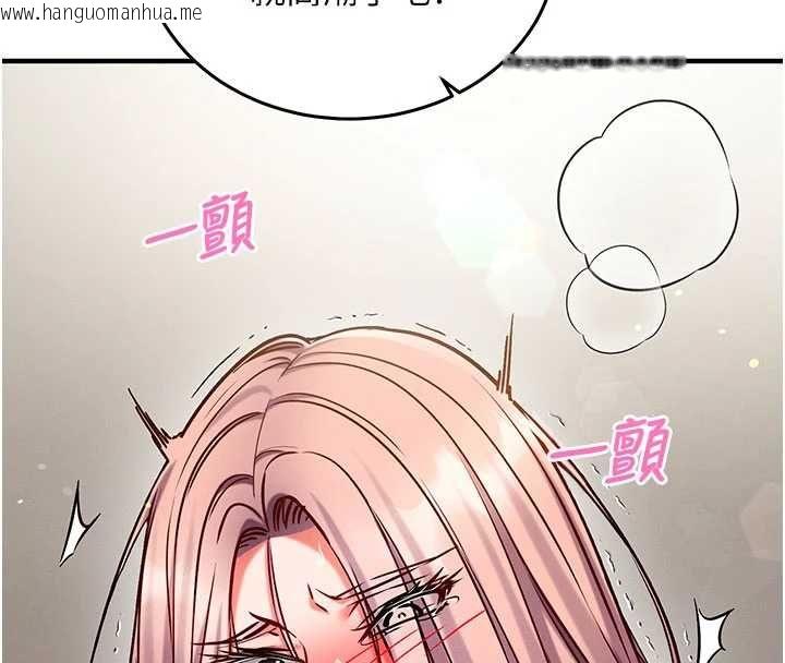 韩国漫画催眠偷心计韩漫_催眠偷心计-第25话-是不是比你男友的更爽?在线免费阅读-韩国漫画-第133张图片
