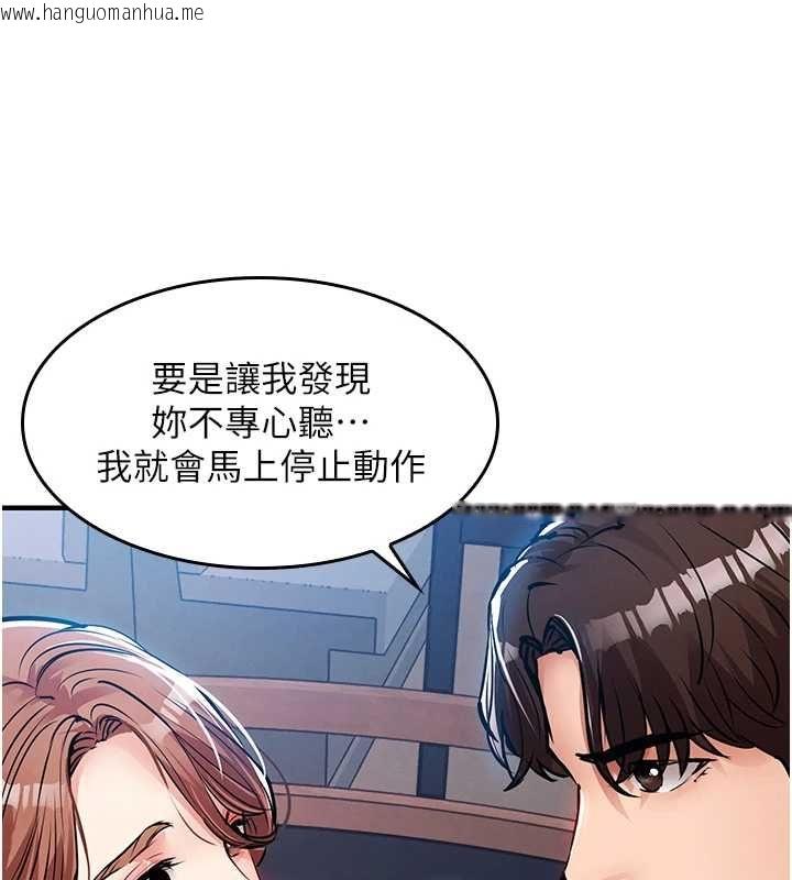 韩国漫画衣锦还乡韩漫_衣锦还乡-第55话-边窃听边享用美食在线免费阅读-韩国漫画-第69张图片