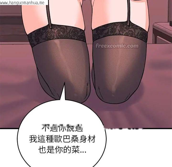 韩国漫画少爷的替身韩漫_少爷的替身-第61话在线免费阅读-韩国漫画-第15张图片