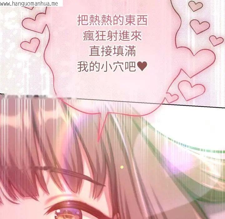 韩国漫画不只是朋友韩漫_不只是朋友-第22话在线免费阅读-韩国漫画-第119张图片