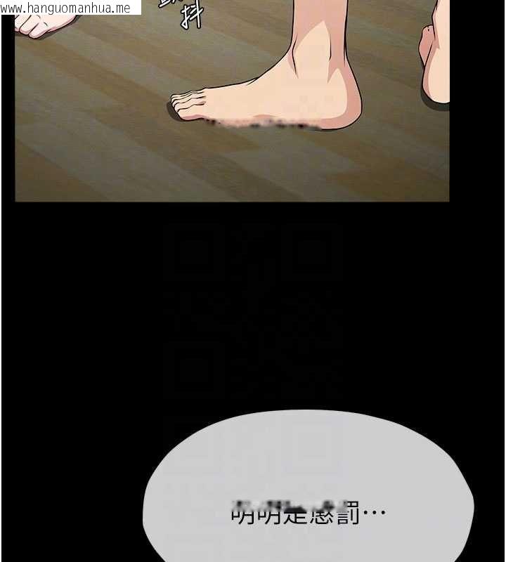 韩国漫画尸变家园:以身相许韩漫_尸变家园:以身相许-第53话-口嫌体正直的抖M在线免费阅读-韩国漫画-第54张图片