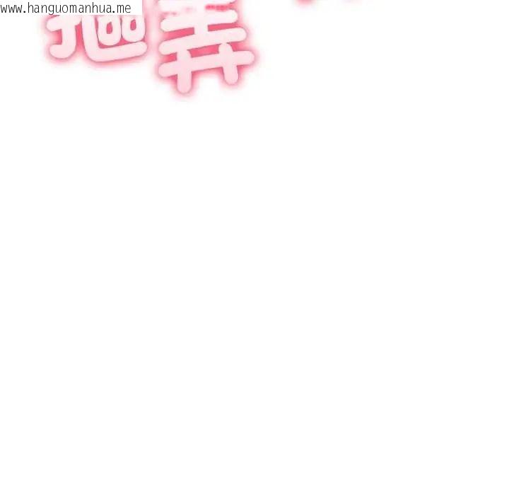 韩国漫画新都市人妻的秘密社团韩漫_新都市人妻的秘密社团-第14话在线免费阅读-韩国漫画-第120张图片