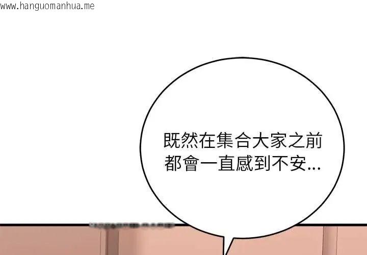 韩国漫画少爷的替身韩漫_少爷的替身-第61话在线免费阅读-韩国漫画-第4张图片