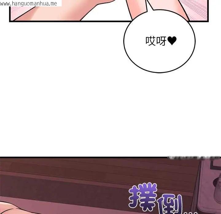 韩国漫画少爷的替身韩漫_少爷的替身-第61话在线免费阅读-韩国漫画-第136张图片