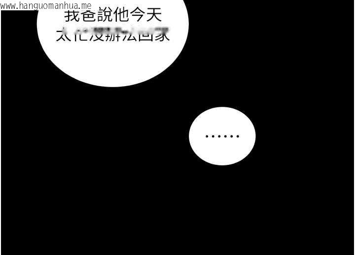 韩国漫画老师的亲密指导韩漫_老师的亲密指导-第108话-惨痛的青涩初恋在线免费阅读-韩国漫画-第119张图片