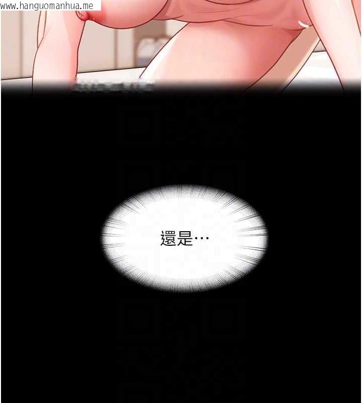 韩国漫画太妹硬闯成人界韩漫_太妹硬闯成人界-第41话-暗潮汹涌的同居生活在线免费阅读-韩国漫画-第114张图片