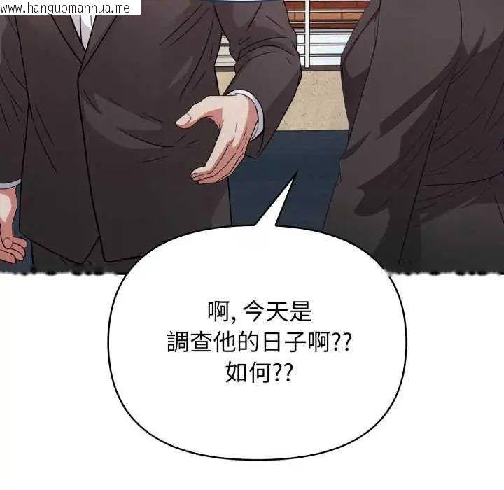 韩国漫画那天的真相韩漫_那天的真相-第9话在线免费阅读-韩国漫画-第68张图片