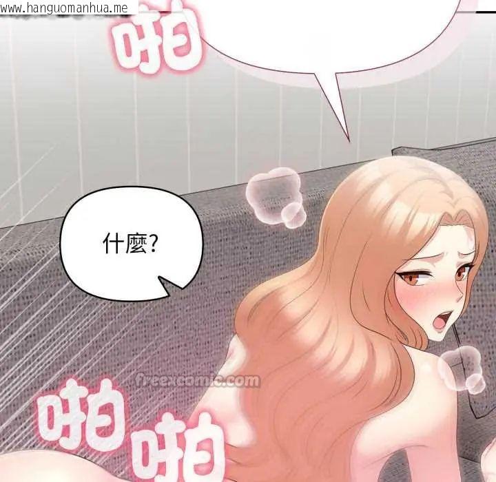韩国漫画那天的真相韩漫_那天的真相-第9话在线免费阅读-韩国漫画-第150张图片