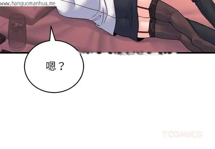 韩国漫画少爷的替身韩漫_少爷的替身-第61话在线免费阅读-韩国漫画-第3张图片