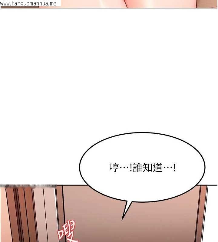 韩国漫画太妹硬闯成人界韩漫_太妹硬闯成人界-第41话-暗潮汹涌的同居生活在线免费阅读-韩国漫画-第88张图片