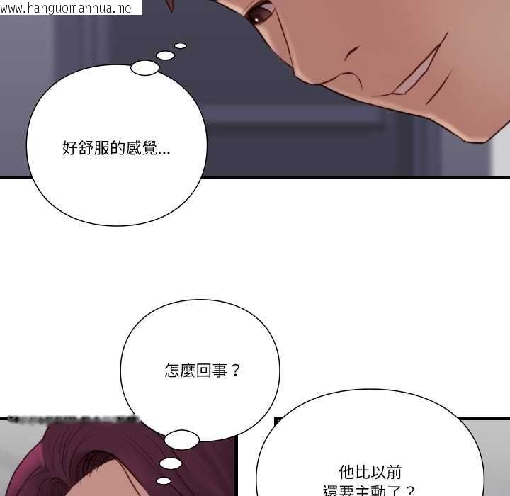 韩国漫画如果还有明天？韩漫_如果还有明天？-第18话在线免费阅读-韩国漫画-第40张图片