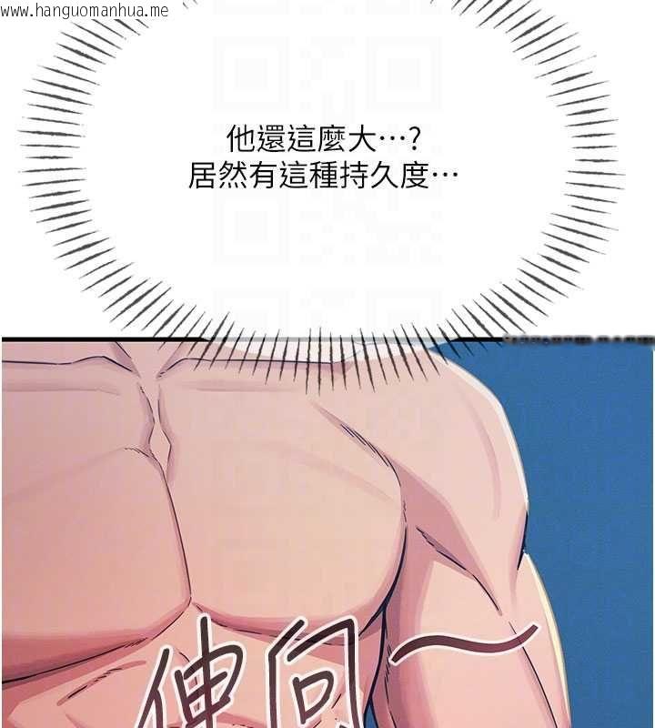 韩国漫画恶次人生韩漫_恶次人生-第65话-彻底沦陷的师母在线免费阅读-韩国漫画-第67张图片