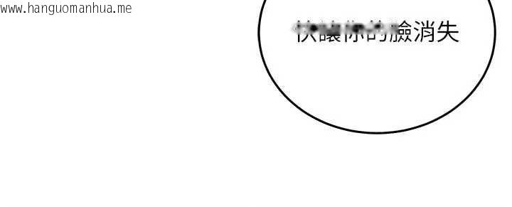 韩国漫画催眠偷心计韩漫_催眠偷心计-第25话-是不是比你男友的更爽?在线免费阅读-韩国漫画-第112张图片
