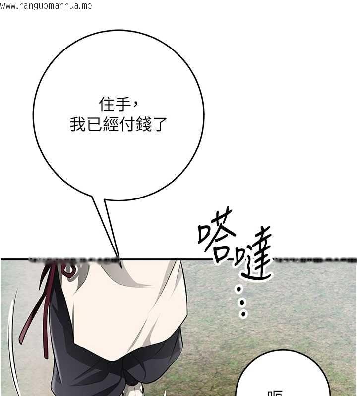 韩国漫画花容湿色:取花点韩漫_花容湿色:取花点-第112话-香丹的下场在线免费阅读-韩国漫画-第68张图片