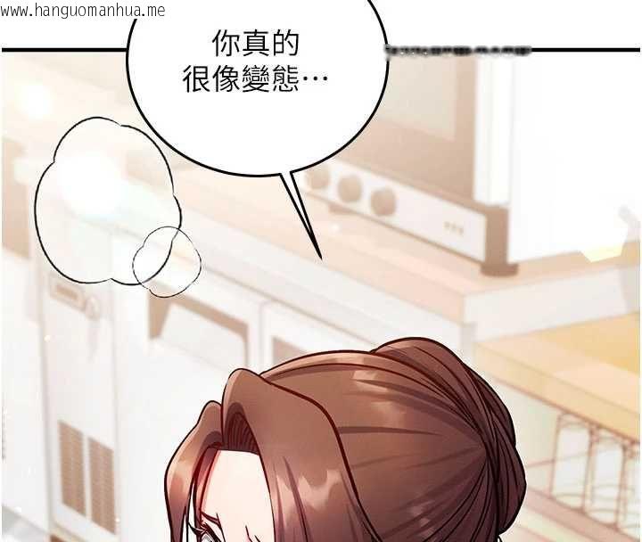 韩国漫画催眠偷心计韩漫_催眠偷心计-第25话-是不是比你男友的更爽?在线免费阅读-韩国漫画-第74张图片