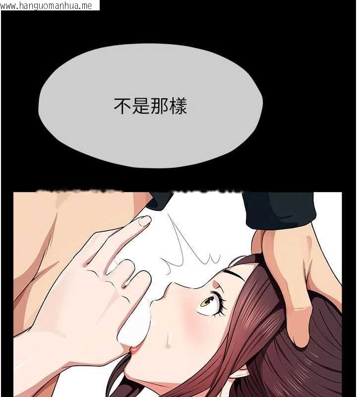 韩国漫画尸变家园:以身相许韩漫_尸变家园:以身相许-第53话-口嫌体正直的抖M在线免费阅读-韩国漫画-第3张图片