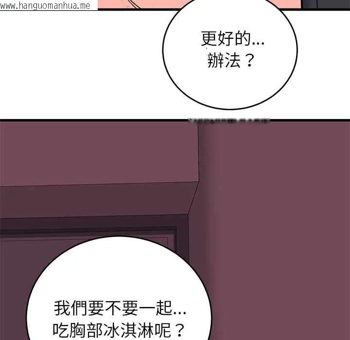 韩国漫画少爷的替身韩漫_少爷的替身-第61话在线免费阅读-韩国漫画-第69张图片