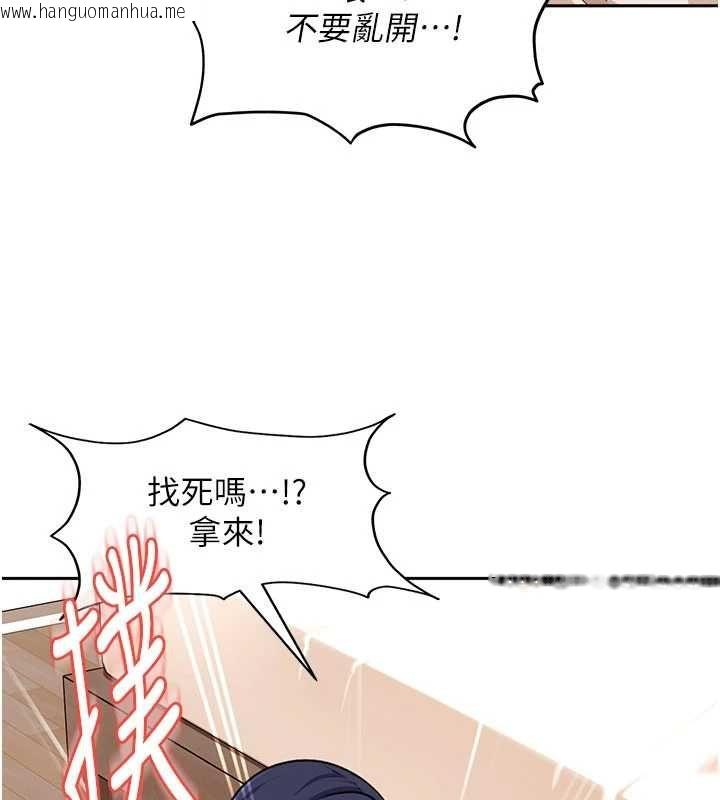 韩国漫画太妹硬闯成人界韩漫_太妹硬闯成人界-第41话-暗潮汹涌的同居生活在线免费阅读-韩国漫画-第66张图片