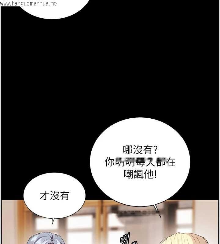 韩国漫画老师的亲密指导韩漫_老师的亲密指导-第108话-惨痛的青涩初恋在线免费阅读-韩国漫画-第3张图片