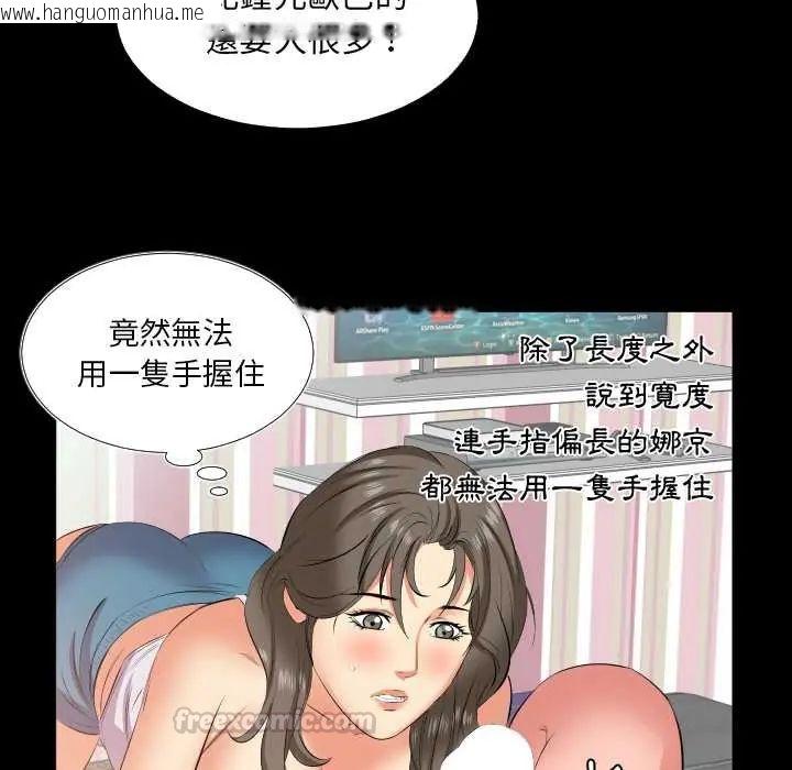 韩国漫画熟男第二春韩漫_熟男第二春-第17话在线免费阅读-韩国漫画-第90张图片