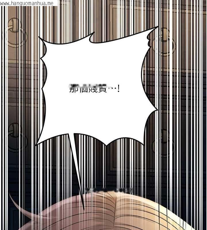 韩国漫画花容湿色:取花点韩漫_花容湿色:取花点-第112话-香丹的下场在线免费阅读-韩国漫画-第141张图片