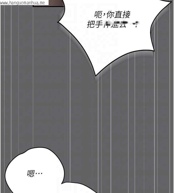 韩国漫画伪纯爱变态韩漫_伪纯爱变态-第10话-万能的新进工读生在线免费阅读-韩国漫画-第123张图片