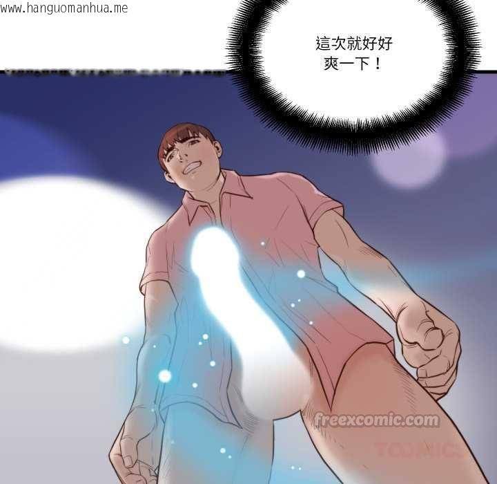 韩国漫画如果还有明天？韩漫_如果还有明天？-第18话在线免费阅读-韩国漫画-第30张图片