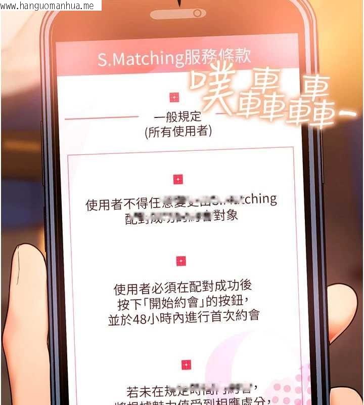 韩国漫画理想型演算法韩漫_理想型演算法-第2话-这个对象有点「危险」在线免费阅读-韩国漫画-第85张图片