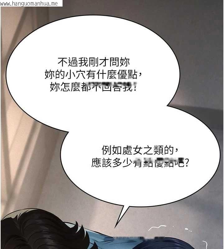 韩国漫画义父韩漫_义父-第27话-被当作商品的女大生在线免费阅读-韩国漫画-第94张图片