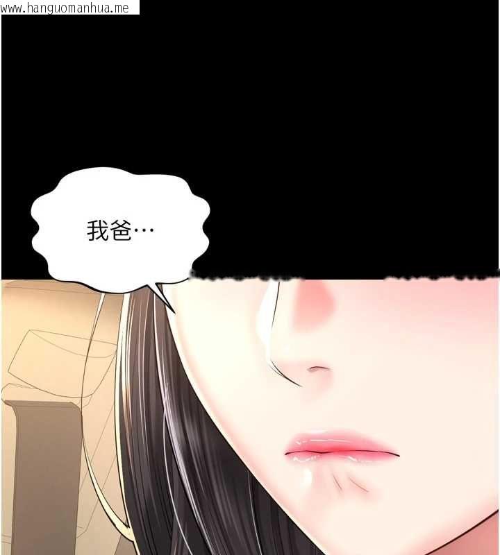 韩国漫画越线咨询韩漫_越线咨询-第31话-能不能帮我登大人?在线免费阅读-韩国漫画-第141张图片