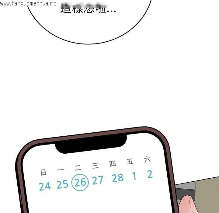 韩国漫画最后的冲刺/冲刺重考班韩漫_最后的冲刺/冲刺重考班-第71话在线免费阅读-韩国漫画-第122张图片
