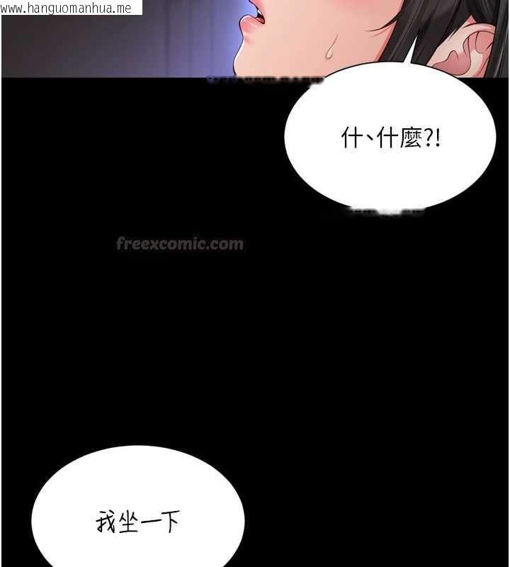韩国漫画越线咨询韩漫_越线咨询-第31话-能不能帮我登大人?在线免费阅读-韩国漫画-第45张图片