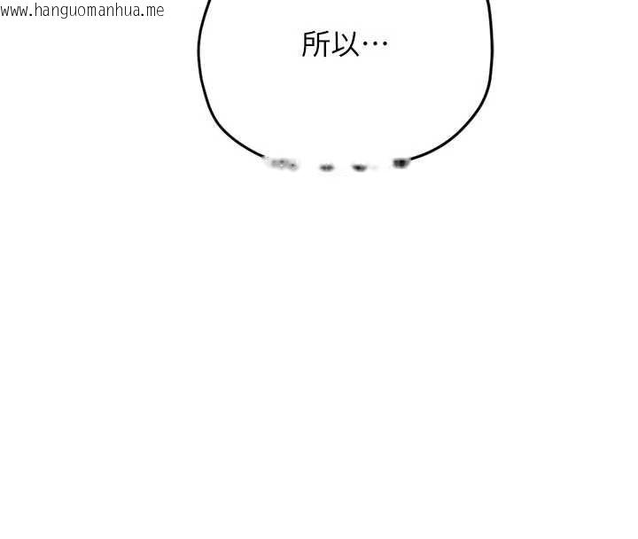 韩国漫画理想型演算法韩漫_理想型演算法-第5话-我们是开放性关系在线免费阅读-韩国漫画-第79张图片