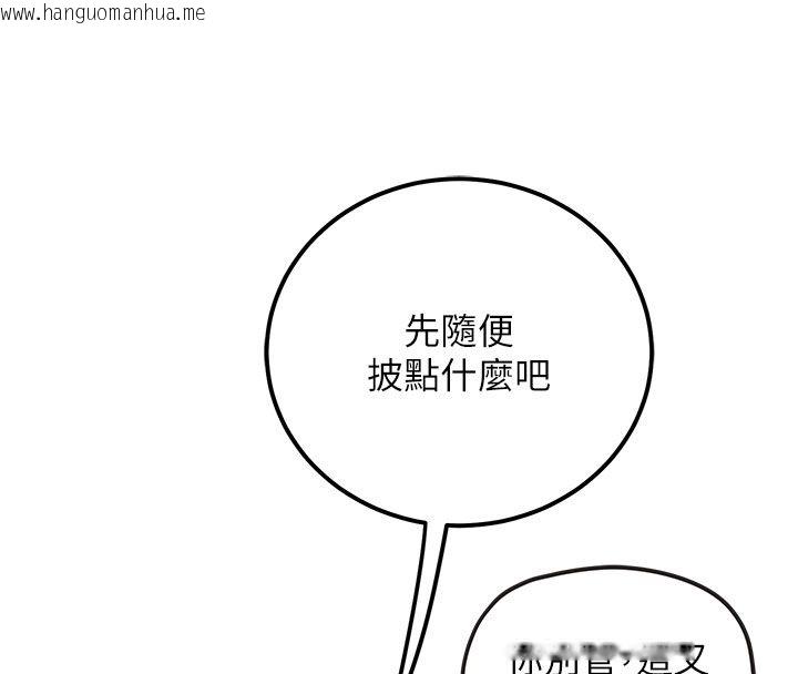 韩国漫画理想型演算法韩漫_理想型演算法-第1话-恋爱就交给大数据在线免费阅读-韩国漫画-第113张图片