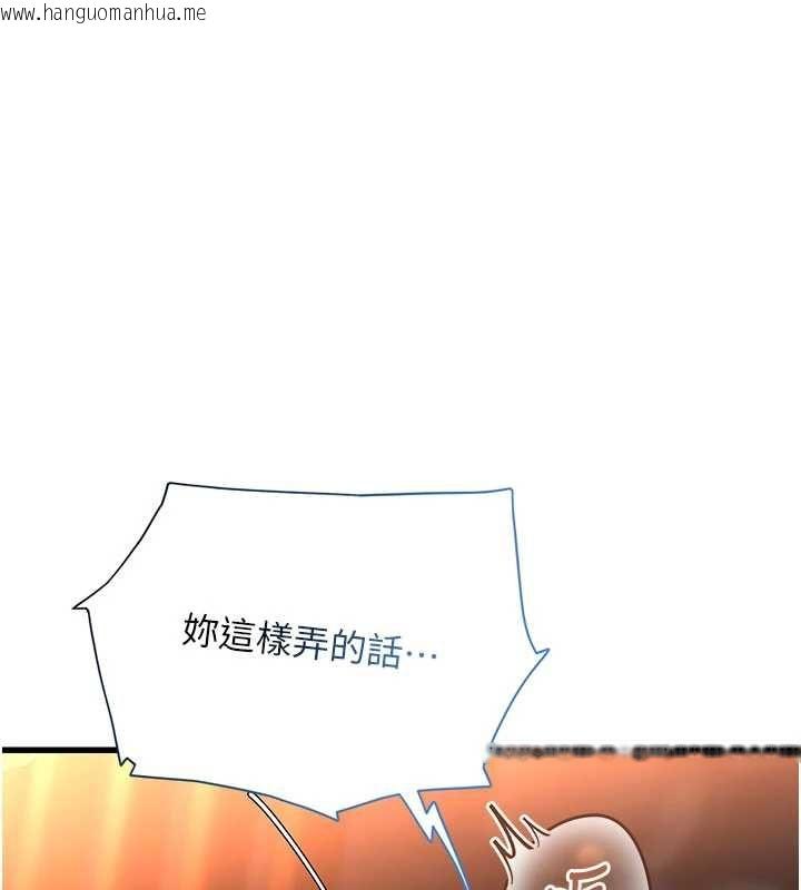 韩国漫画理想型演算法韩漫_理想型演算法-第5话-我们是开放性关系在线免费阅读-韩国漫画-第186张图片