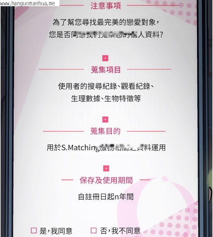 韩国漫画理想型演算法韩漫_理想型演算法-第1话-恋爱就交给大数据在线免费阅读-韩国漫画-第227张图片