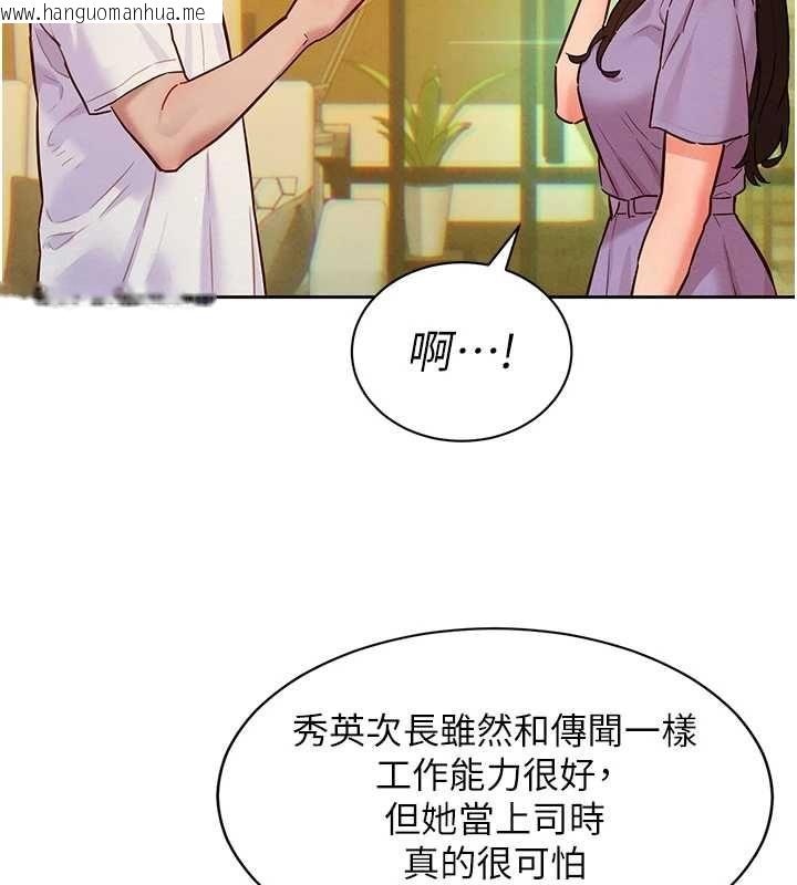 韩国漫画她们的最爱.ZIP韩漫_她们的最爱.ZIP-第14话-令人震惊的姐妹关系在线免费阅读-韩国漫画-第109张图片