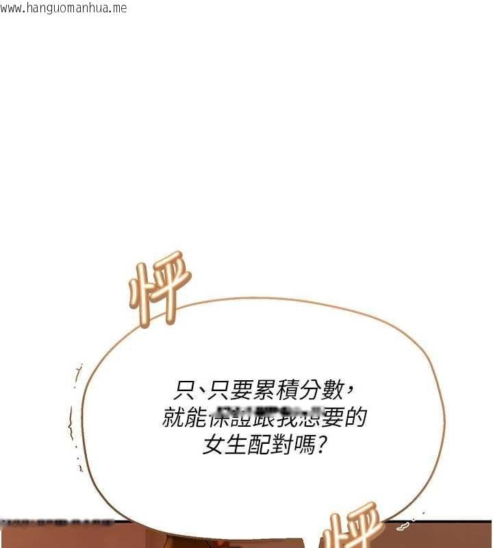 韩国漫画理想型演算法韩漫_理想型演算法-第2话-这个对象有点「危险」在线免费阅读-韩国漫画-第113张图片