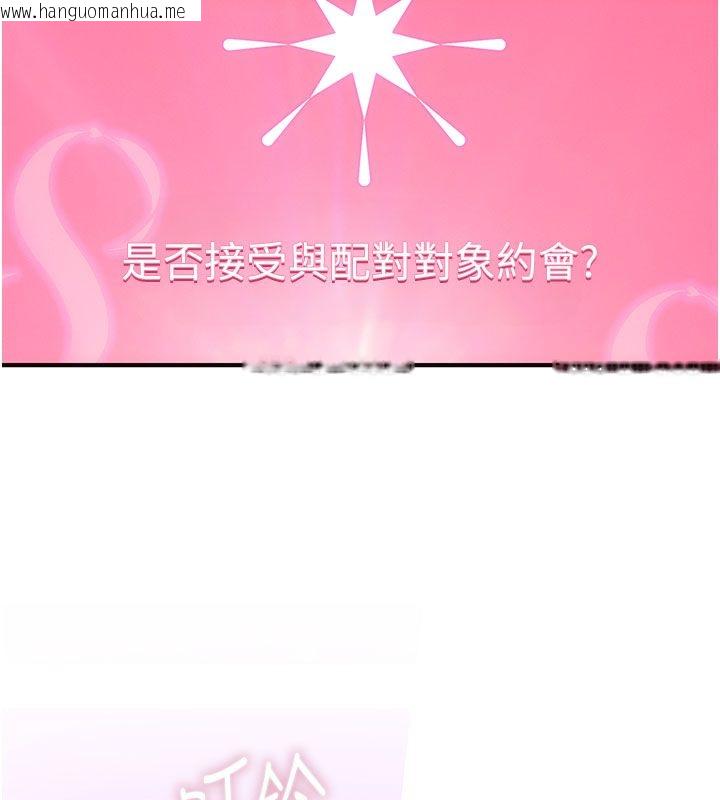 韩国漫画理想型演算法韩漫_理想型演算法-第1话-恋爱就交给大数据在线免费阅读-韩国漫画-第309张图片