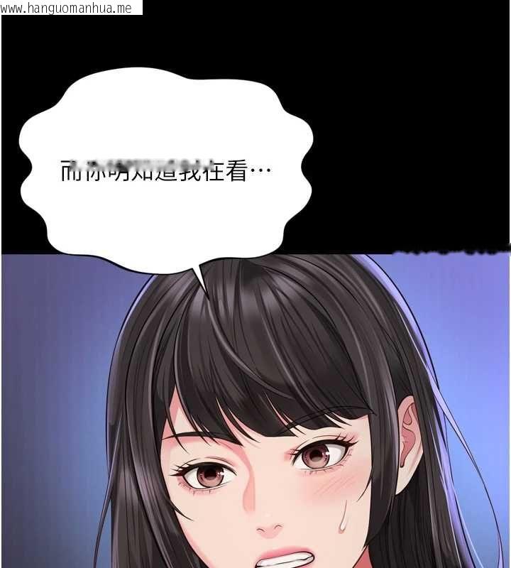 韩国漫画越线咨询韩漫_越线咨询-第31话-能不能帮我登大人?在线免费阅读-韩国漫画-第39张图片